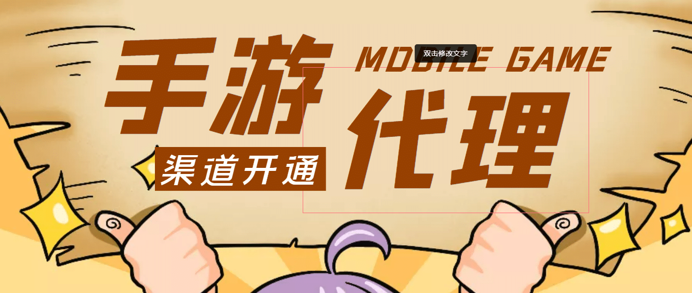 【蓝海市场】外面收费1000+的手游代理项目 (详细教程)网创吧-网创项目资源站-副业项目-创业项目-搞钱项目网创吧