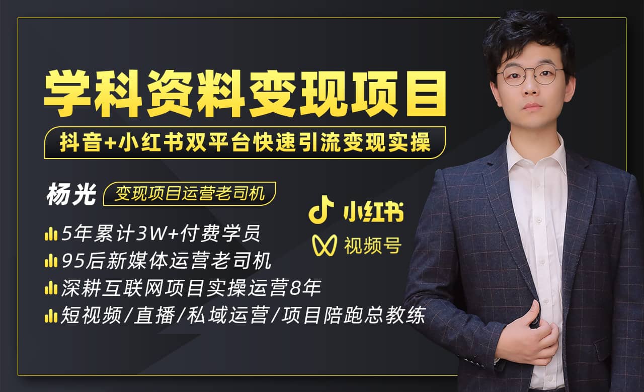 2023最新k12学科资料变现项目：一单299双平台操作(资料+软件+教程)网创吧-网创项目资源站-副业项目-创业项目-搞钱项目网创吧