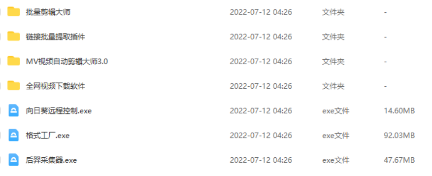 0成本日入50-150可矩阵头条西瓜音乐号实战(视频教程+配套资料软件)网创吧-网创项目资源站-副业项目-创业项目-搞钱项目网创吧