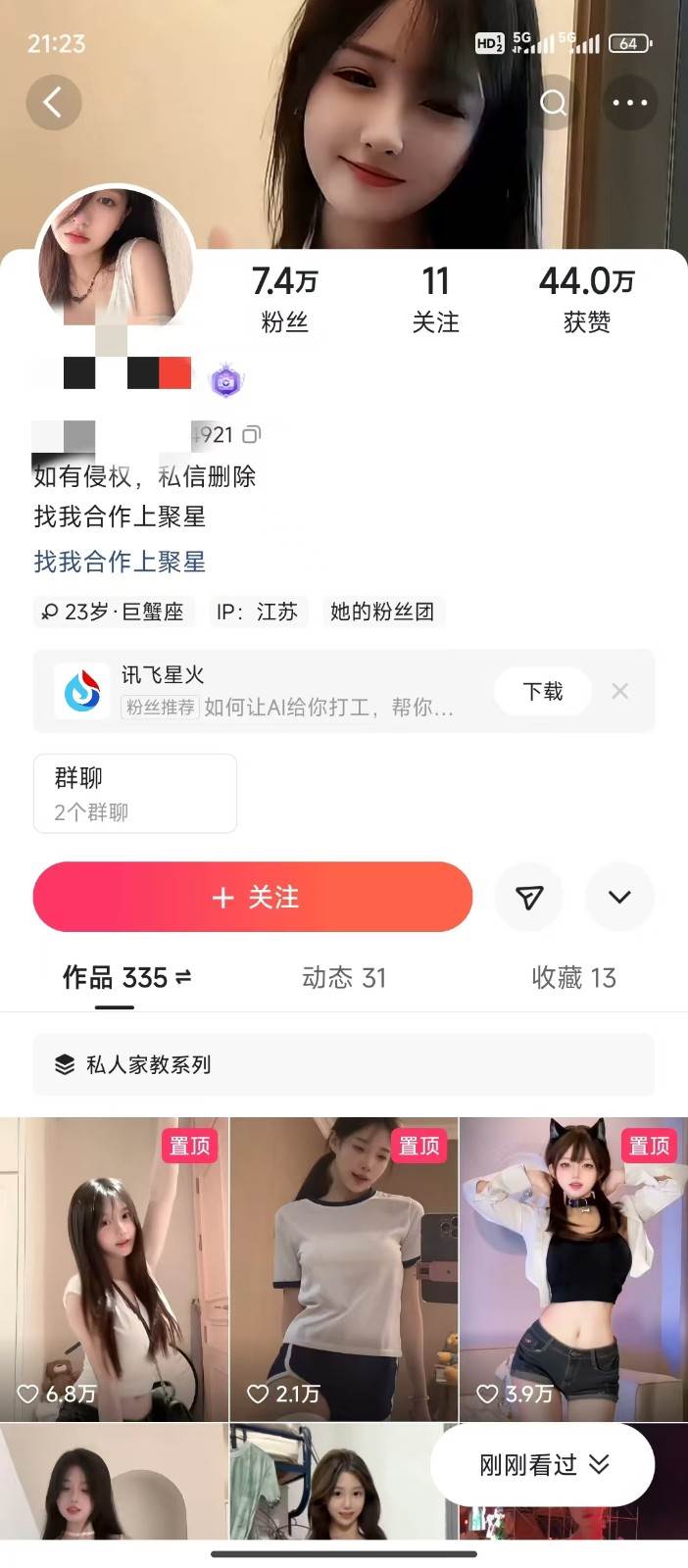 图片[2]网创吧-网创项目资源站-副业项目-创业项目-搞钱项目AI制作卡点美女视频，每天十分钟，轻松上手，即学即会，多渠道变现网创吧-网创项目资源站-副业项目-创业项目-搞钱项目网创吧