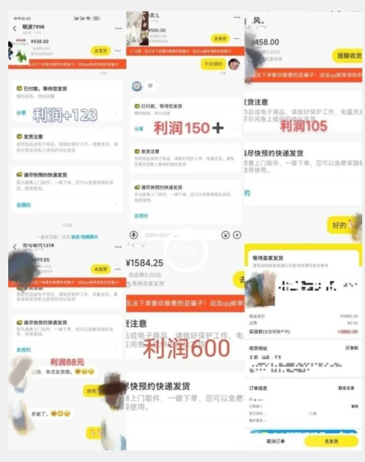 图片[2]网创吧-网创项目资源站-副业项目-创业项目-搞钱项目咸鱼无货源简单易操作小白新手一天也能日入200+【揭秘】网创吧-网创项目资源站-副业项目-创业项目-搞钱项目网创吧