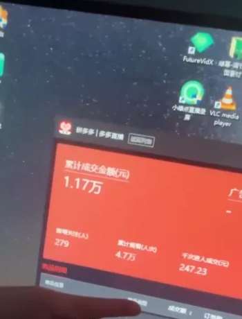 图片[3]网创吧-网创项目资源站-副业项目-创业项目-搞钱项目2024最新拼多多无人直播教程，转化率更高，低门槛，轻松实现每日1000+的收入网创吧-网创项目资源站-副业项目-创业项目-搞钱项目网创吧