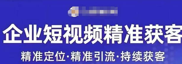 许茹冰·短视频运营精准获客，​专为企业打造短视频自媒体账号网创吧-网创项目资源站-副业项目-创业项目-搞钱项目网创吧