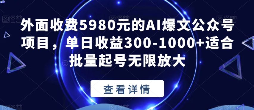 宝哥揭秘抖音故事号日赚2000元网创吧-网创项目资源站-副业项目-创业项目-搞钱项目网创吧