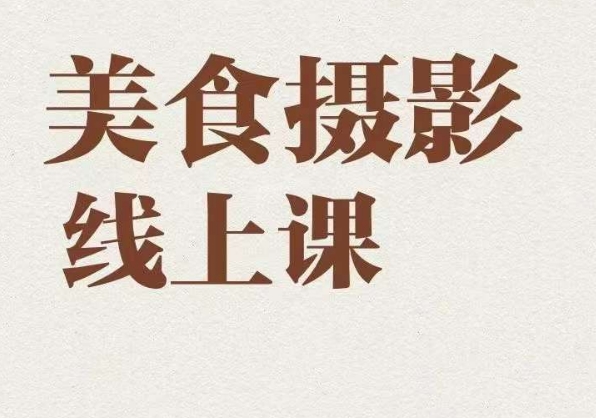 冷门赛道三农领域带货，视频拍摄简单，转化高带货强，农村必做！【揭秘】网创吧-网创项目资源站-副业项目-创业项目-搞钱项目网创吧