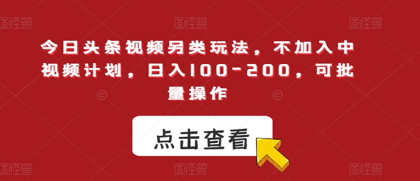 梅花实验室社群视频号连怼玩法第二期，实操讲解全部过程网创吧-网创项目资源站-副业项目-创业项目-搞钱项目网创吧