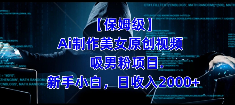 冷门暴利的小红书养生花茶项目，最适合小白做的项目【揭秘】网创吧-网创项目资源站-副业项目-创业项目-搞钱项目网创吧