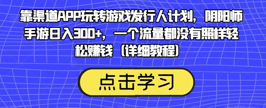 小红书暴力音乐号，无脑搞流量暴力变现，单号月入5000+网创吧-网创项目资源站-副业项目-创业项目-搞钱项目网创吧