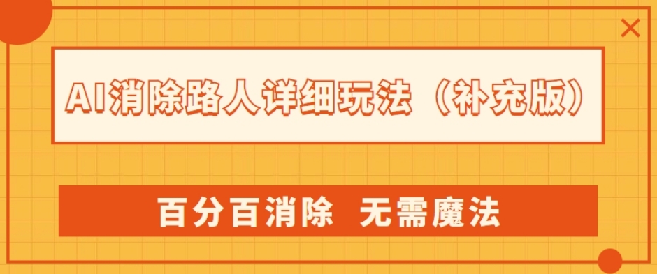 28天小红书博主IP特训营实战经验，快速涨粉，迅速变现网创吧-网创项目资源站-副业项目-创业项目-搞钱项目网创吧