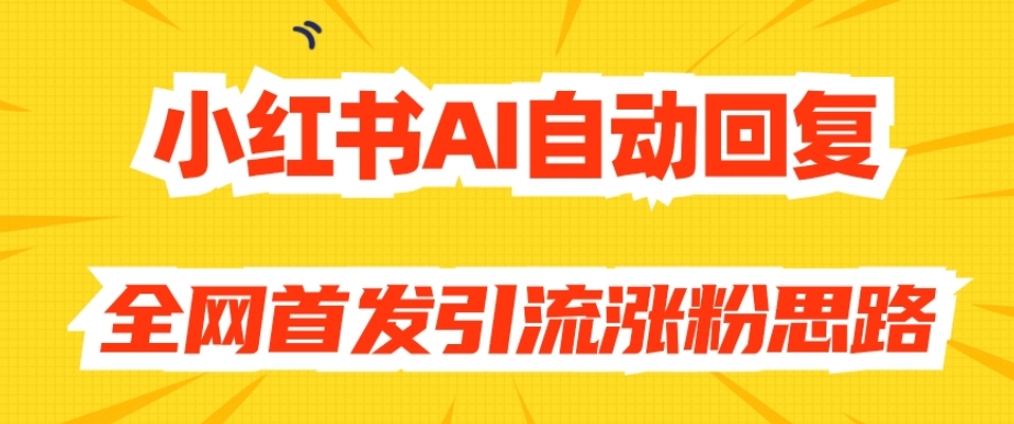 抖音风口项目，铃声定制，做的人极少，简单无脑，每天300+【揭秘】网创吧-网创项目资源站-副业项目-创业项目-搞钱项目网创吧