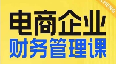 企业新营销获客18招，传统企业转型必学，让您的生意更好做！网创吧-网创项目资源站-副业项目-创业项目-搞钱项目网创吧