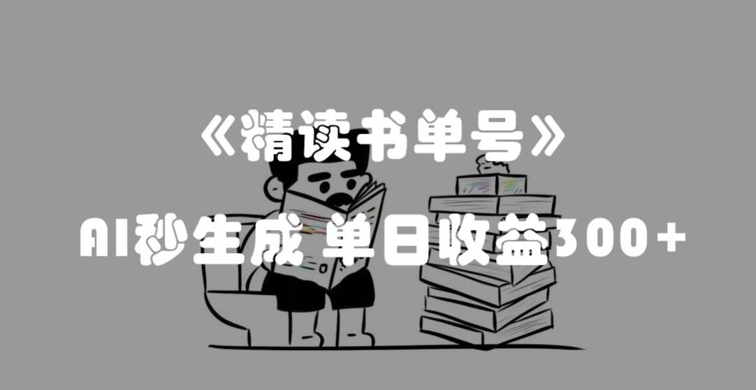 撬开抖音带货流量的终极密码 个位数单品很吃香 新手容易操作网创吧-网创项目资源站-副业项目-创业项目-搞钱项目网创吧