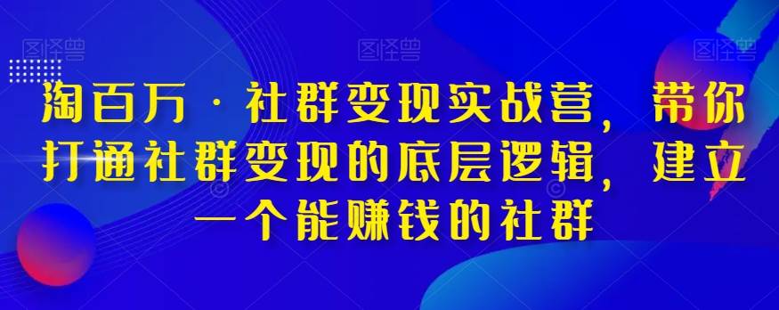 沐网商·抖店商品卡运营实战，店铺搭建-选品-达人玩法-商品卡流-起店高阶玩玩网创吧-网创项目资源站-副业项目-创业项目-搞钱项目网创吧