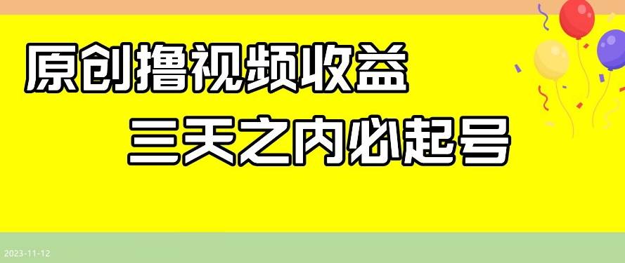 外面收费698的携程撸包秒到项目，单机40-80可批量网创吧-网创项目资源站-副业项目-创业项目-搞钱项目网创吧