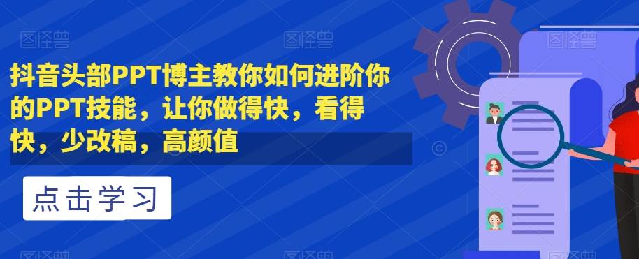 抖音小程序2.0，街坊心里测试玩法，变现逻辑非常很简单【揭秘】网创吧-网创项目资源站-副业项目-创业项目-搞钱项目网创吧
