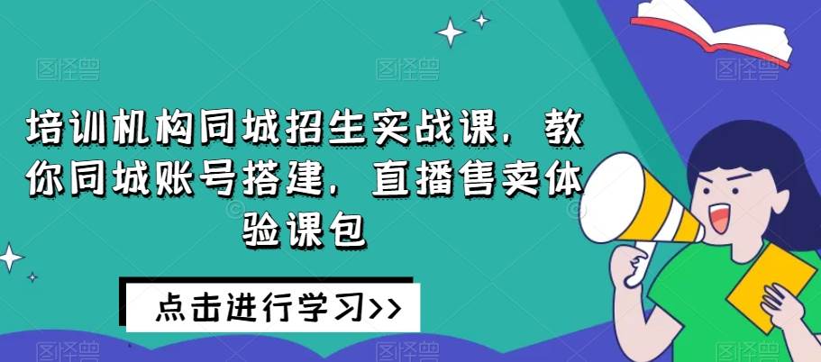 携程AI搬砖+旅游卡变现升级玩法，单号月收益保底5000+，可做矩阵号网创吧-网创项目资源站-副业项目-创业项目-搞钱项目网创吧