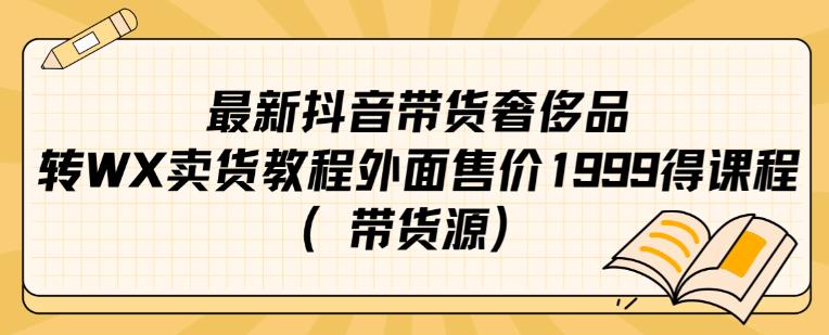 男粉变现，急速涨粉独家二创方法，全套流程教你玩转“男粉项目”【揭秘】网创吧-网创项目资源站-副业项目-创业项目-搞钱项目网创吧