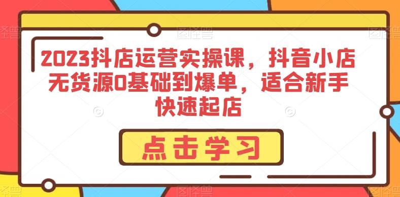 蝴蝶会·视频号线下课，帮助你扩展认知边界、击穿信息屏障，从起号、投放、选品、案例拆解等多维度网创吧-网创项目资源站-副业项目-创业项目-搞钱项目网创吧