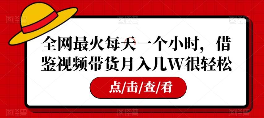 黄岛主·视频号儿女祝福视频引流变现分享课，银发经济新风囗【视频+素材】网创吧-网创项目资源站-副业项目-创业项目-搞钱项目网创吧