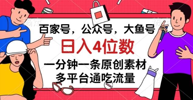 中视频冷门新赛道，做的人少，三天之内必起号，日入500+【揭秘】网创吧-网创项目资源站-副业项目-创业项目-搞钱项目网创吧