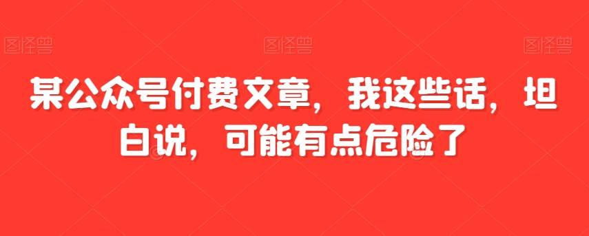 8月最新抖音影视号挂载小程序全自动变现，每天一小时收益500＋，可无限放大【揭秘】网创吧-网创项目资源站-副业项目-创业项目-搞钱项目网创吧