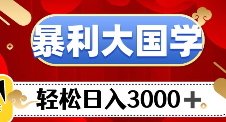 流量掘金，小红书注会新玩法，流量密码，小白日入1000+【揭秘】网创吧-网创项目资源站-副业项目-创业项目-搞钱项目网创吧