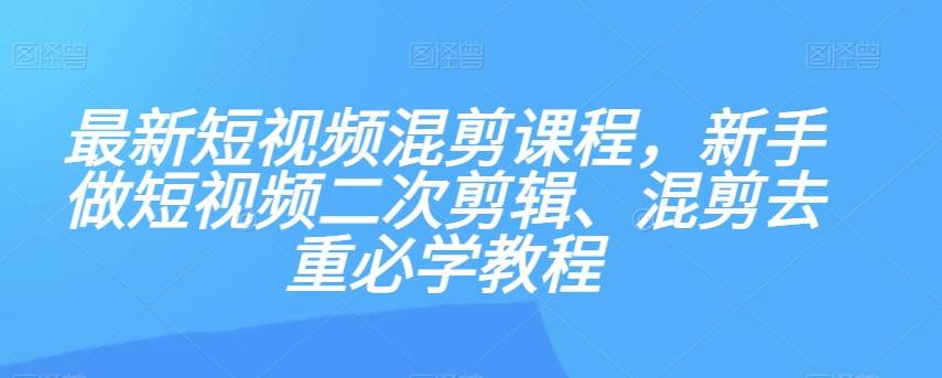 外面收费1688多平台打假赔FU简单粗暴操作日入1000+（仅揭秘）网创吧-网创项目资源站-副业项目-创业项目-搞钱项目网创吧