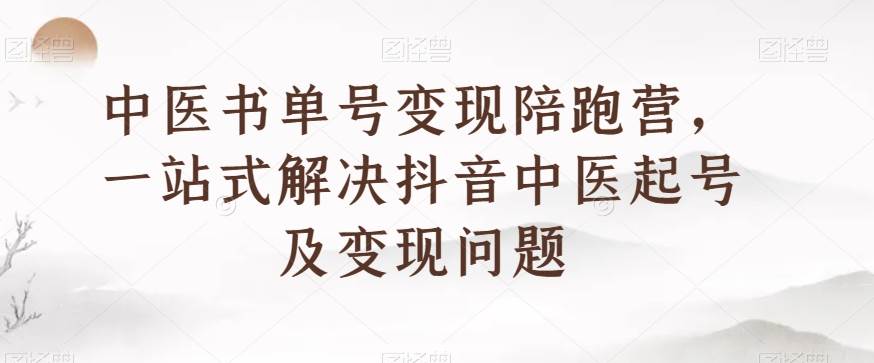 云天AI风景动图视频制作，7天涨粉10万，星图广告变现1万（0927更新）网创吧-网创项目资源站-副业项目-创业项目-搞钱项目网创吧