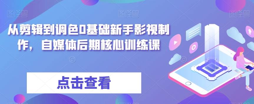 全网首发，抖音《共同探讨》两个月如何让粉丝数从零到10w【揭秘】网创吧-网创项目资源站-副业项目-创业项目-搞钱项目网创吧