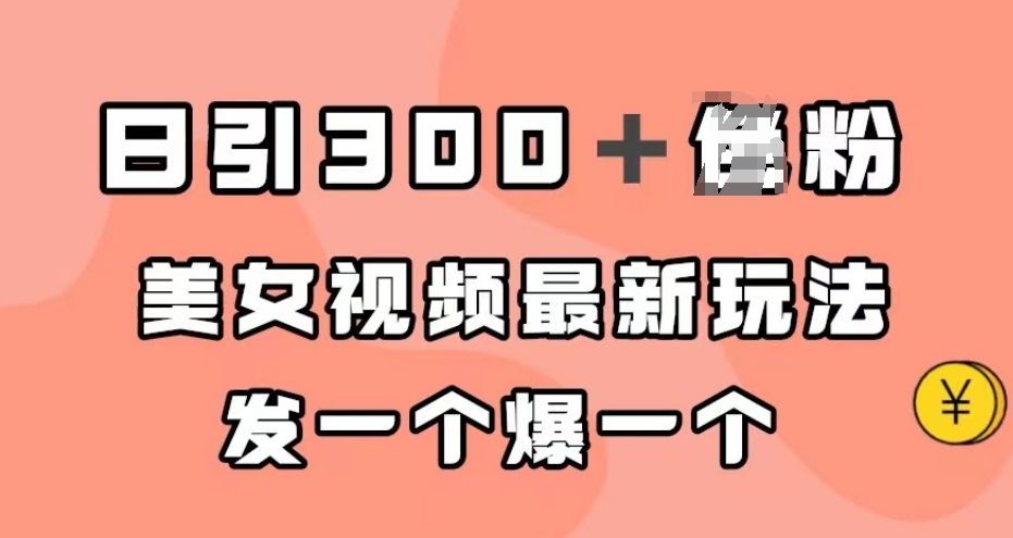 揭秘：月入2万快递项目，可持续变现，小白闭眼入【附视频教程+代发渠道】网创吧-网创项目资源站-副业项目-创业项目-搞钱项目网创吧