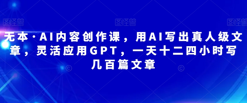 最新图文带货项目，通过聊天记录带货男装的新创意玩法，轻松实现月入2W+【揭秘】网创吧-网创项目资源站-副业项目-创业项目-搞钱项目网创吧