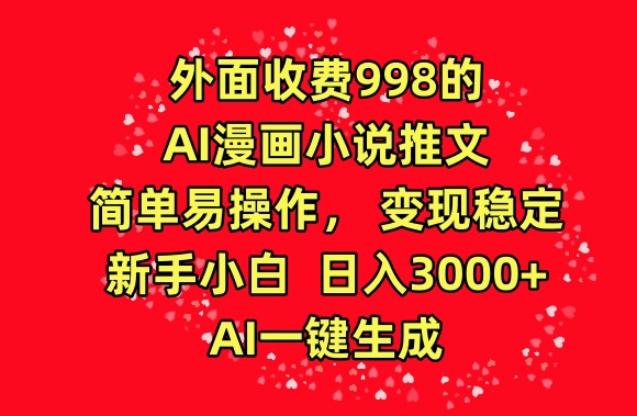 最新蓝海项目，靠欢乐消消消一天1000+，闲鱼小白也能轻松上手【揭秘】网创吧-网创项目资源站-副业项目-创业项目-搞钱项目网创吧