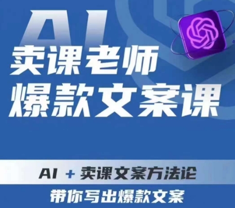 勋哥·短视频变现训练营，解决核心问题，标准化起号流程，以变现为核心网创吧-网创项目资源站-副业项目-创业项目-搞钱项目网创吧