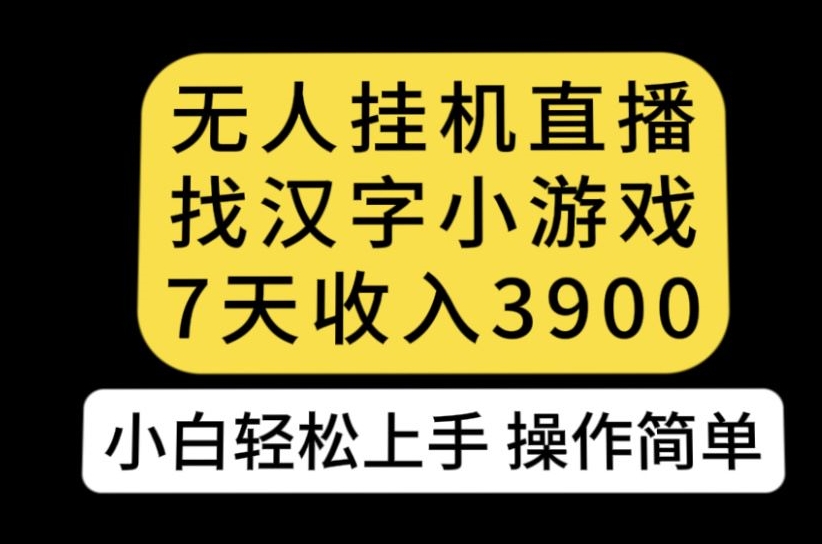 口袋觉醒私服手游，暴力项目，一台电脑轻松1w+【揭秘】网创吧-网创项目资源站-副业项目-创业项目-搞钱项目网创吧