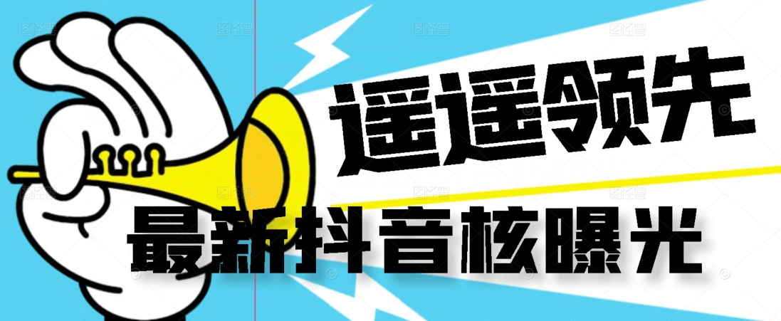 外面收费4980的男粉项目，一个作品变现1000+，新渠道新玩法，一部手机实现月入过万【揭秘】网创吧-网创项目资源站-副业项目-创业项目-搞钱项目网创吧