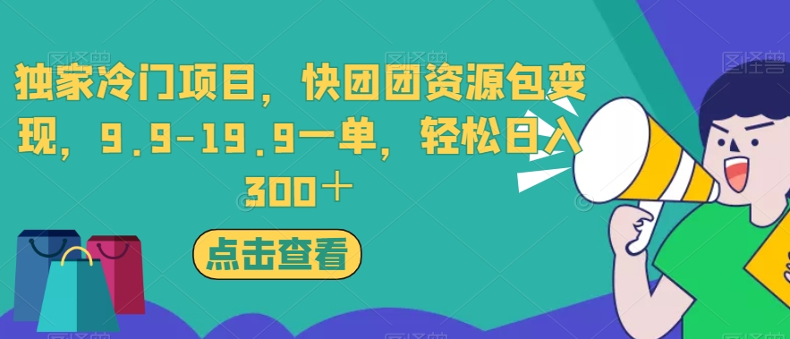首发利用星球实操，一天引流几十个创业粉或精准粉（揭秘）网创吧-网创项目资源站-副业项目-创业项目-搞钱项目网创吧