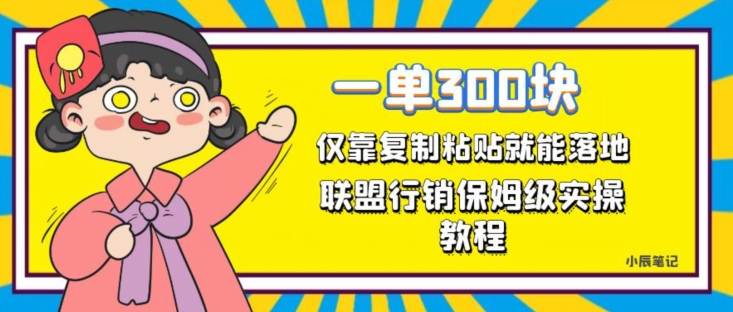 小红书导流最新规则应对方式【揭秘】网创吧-网创项目资源站-副业项目-创业项目-搞钱项目网创吧