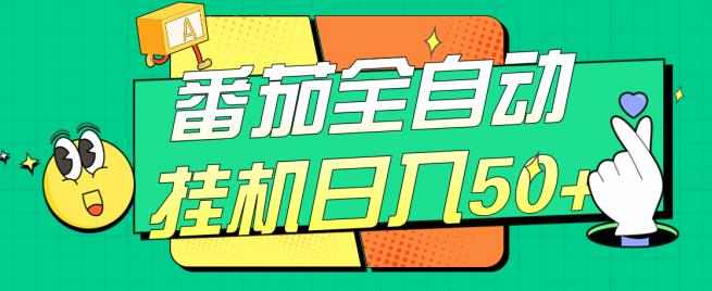 小红书冷门赛道，单日盈利500+【揭秘】网创吧-网创项目资源站-副业项目-创业项目-搞钱项目网创吧
