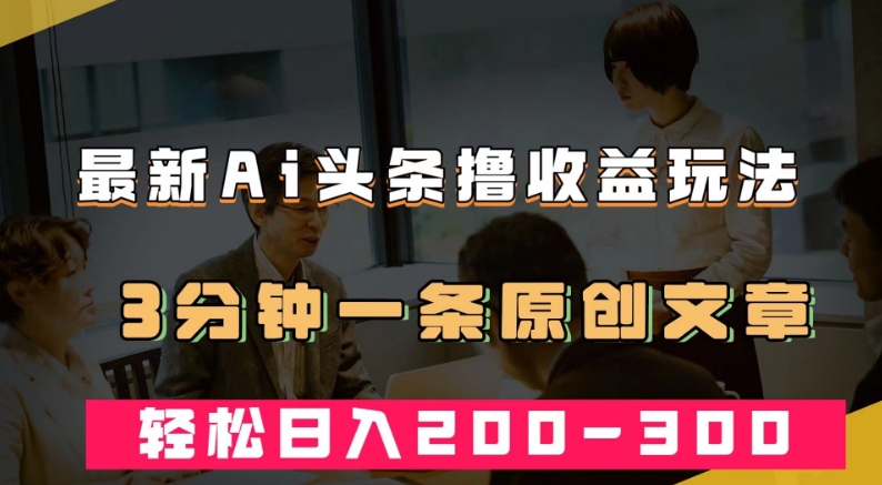抖音美女号记单词副业项目，日赚300+，一部手机就能轻松操作【揭秘】网创吧-网创项目资源站-副业项目-创业项目-搞钱项目网创吧