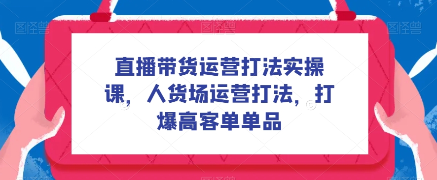 诸葛·2023老板IP实战课，实体同城引流获客，IP孵化必听网创吧-网创项目资源站-副业项目-创业项目-搞钱项目网创吧