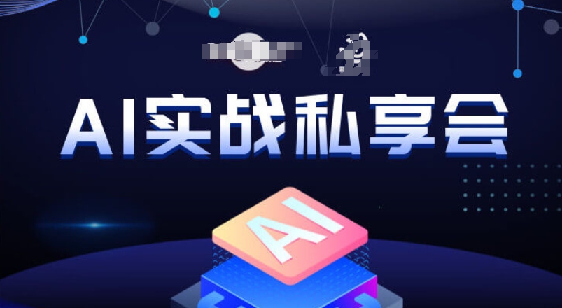 线索型商家小风车直播运营课程，留资直播间直播带货0-1手把手教学，操盘手助力从0-1轻松做网创吧-网创项目资源站-副业项目-创业项目-搞钱项目网创吧