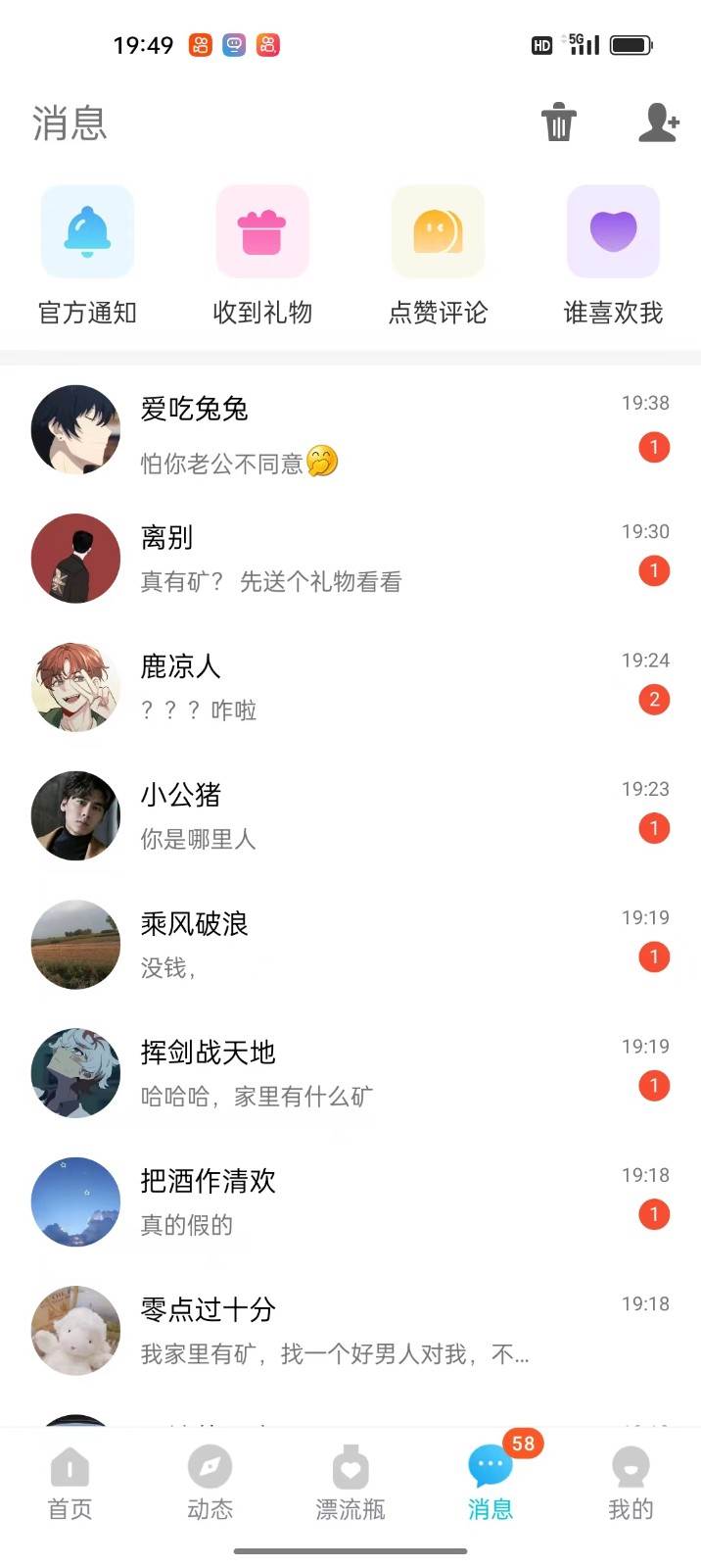 图片[3]网创吧-网创项目资源站-副业项目-创业项目-搞钱项目漂流瓶打招呼撸金，喝水一样简单，日入200＋，落地保姆级教程网创吧-网创项目资源站-副业项目-创业项目-搞钱项目网创吧