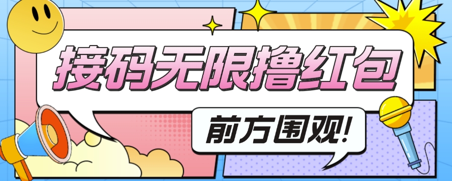 外面收费188～388的苏州银行无限解码项目网创吧-网创项目资源站-副业项目-创业项目-搞钱项目网创吧