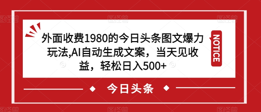 价值1980的视频号直播玩法，小白也可以直接上手操作【教程+素材+话术】网创吧-网创项目资源站-副业项目-创业项目-搞钱项目网创吧