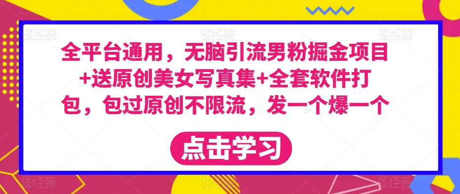 电商冰可乐·运营内参，千万级运营系统课，淘系高阶运营手册，从选品开始，完整做店技巧网创吧-网创项目资源站-副业项目-创业项目-搞钱项目网创吧