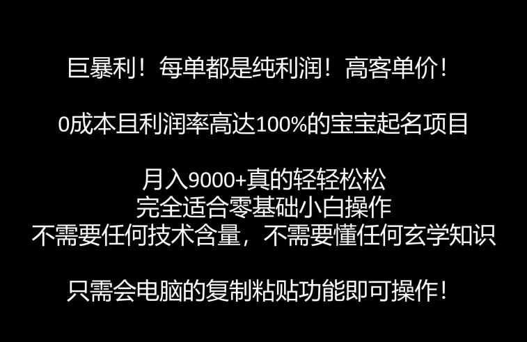 电商盈利精品课：6大盈利密码让产品更好卖，流量是刚需！爆款是刚需！找到”盈利密码”一键起爆网创吧-网创项目资源站-副业项目-创业项目-搞钱项目网创吧