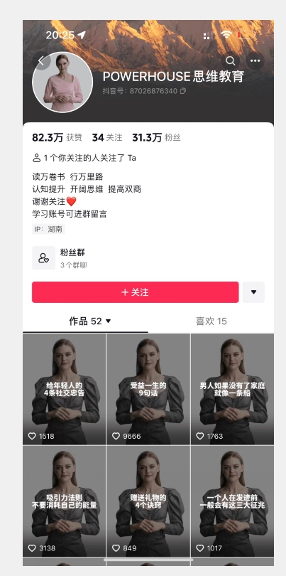 图片[3]网创吧-网创项目资源站-副业项目-创业项目-搞钱项目云天AI数字人短视频项目，门槛低，适合各类人群【更新】网创吧-网创项目资源站-副业项目-创业项目-搞钱项目网创吧