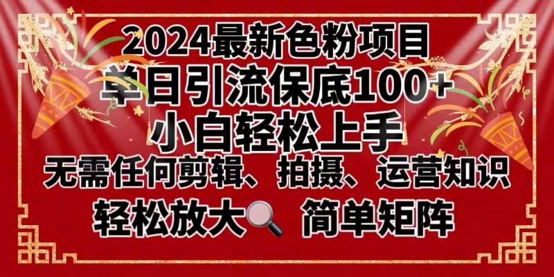 (8783期)2024最新换脸项目,小白轻松上手,单号单月变现3W+,可批量矩阵操作放大网创吧-网创项目资源站-副业项目-创业项目-搞钱项目网创吧