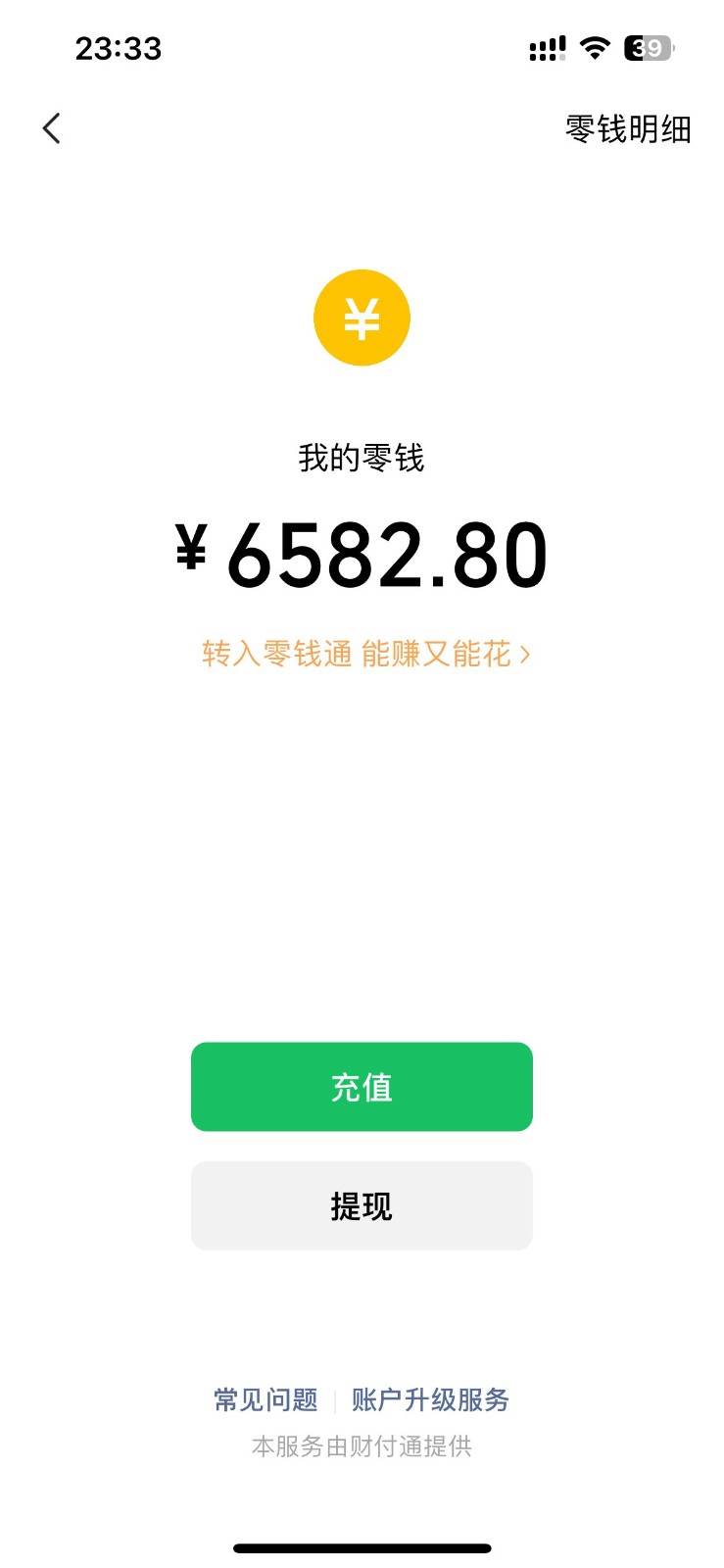 图片[2]网创吧-网创项目资源站-副业项目-创业项目-搞钱项目小白无脑变现，仅靠售卖二维码，轻松日入300+网创吧-网创项目资源站-副业项目-创业项目-搞钱项目网创吧