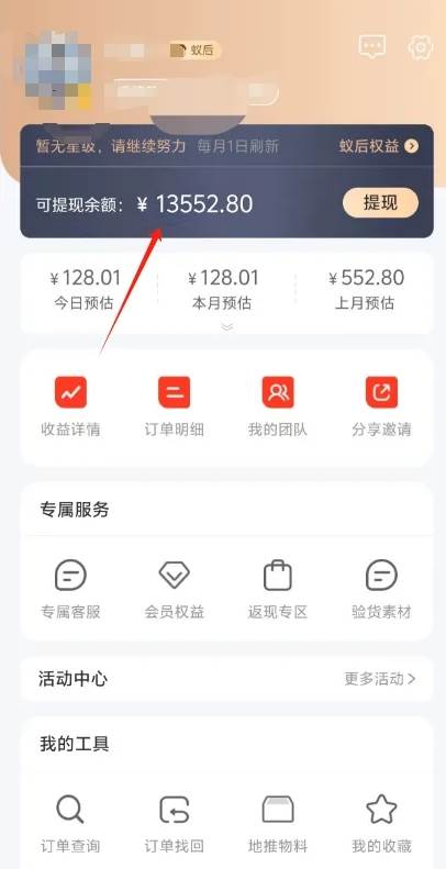 图片[2]网创吧-网创项目资源站-副业项目-创业项目-搞钱项目零撸搞钱平台，免费领东西+好评赚钱，新手日赚三五十问题不大。网创吧-网创项目资源站-副业项目-创业项目-搞钱项目网创吧